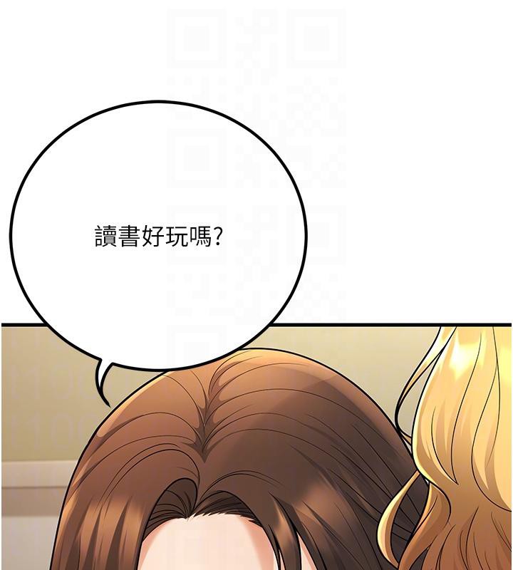 已婚学生想坏坏第35話-我可不是好惹的!!