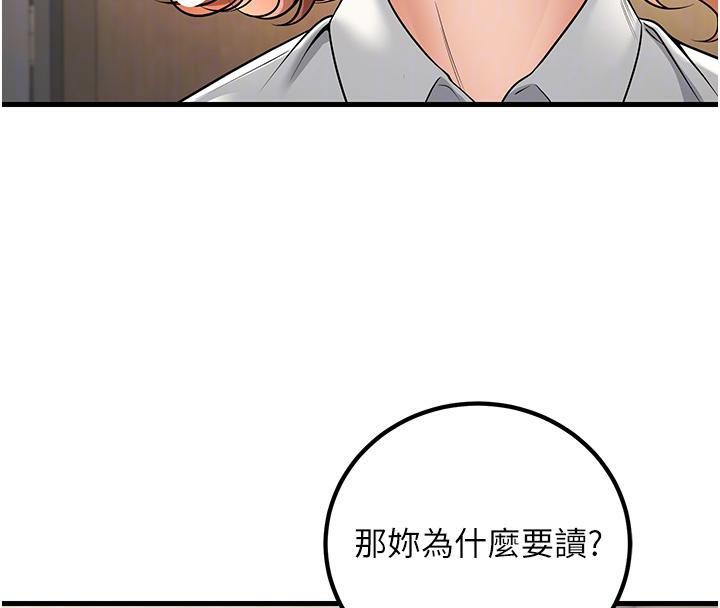 已婚学生想坏坏第35話-我可不是好惹的!!