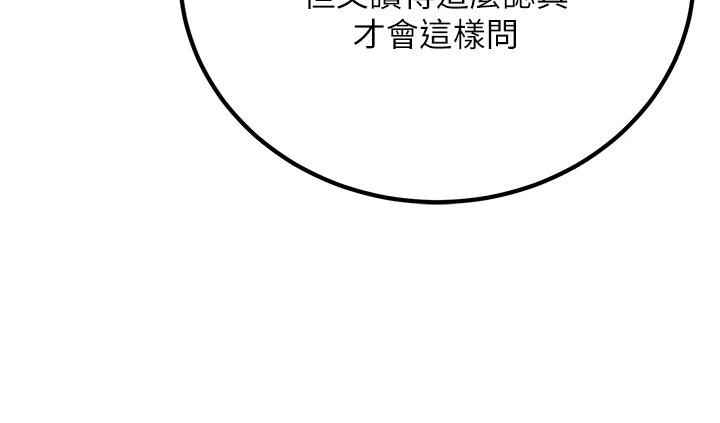 已婚學生想壞壞第35話-我可不是好惹的!!