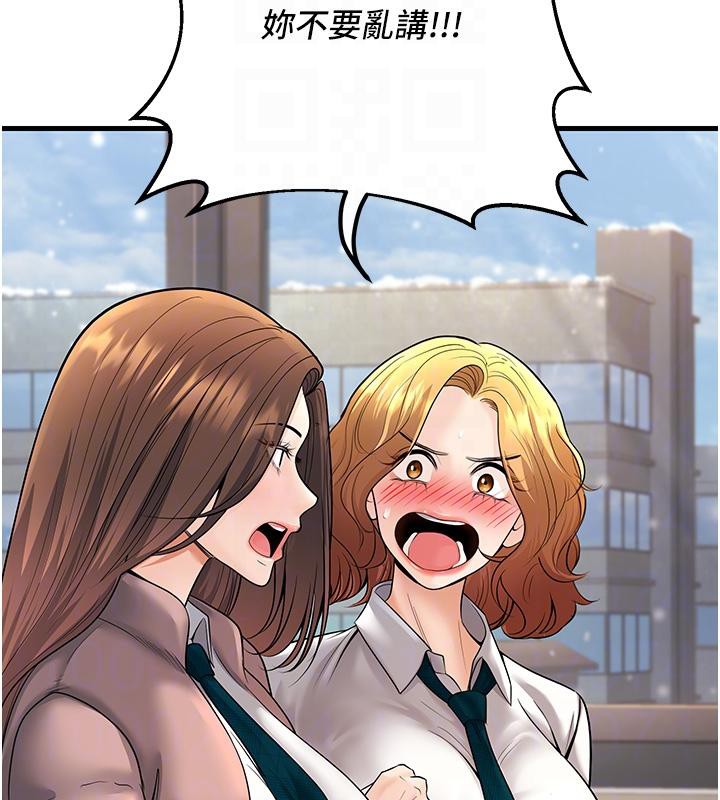 已婚學生想壞壞第35話-我可不是好惹的!!