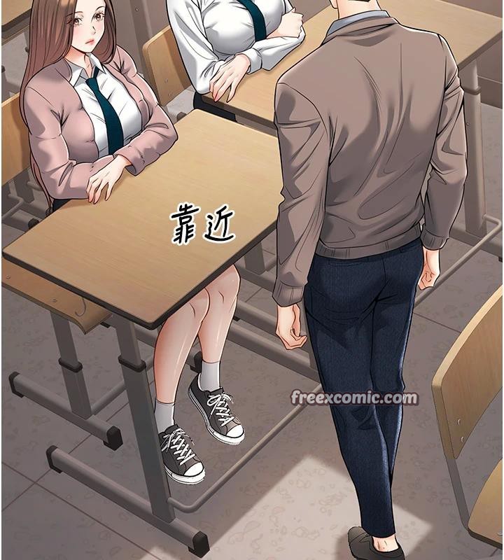 已婚學生想壞壞第35話-我可不是好惹的!!