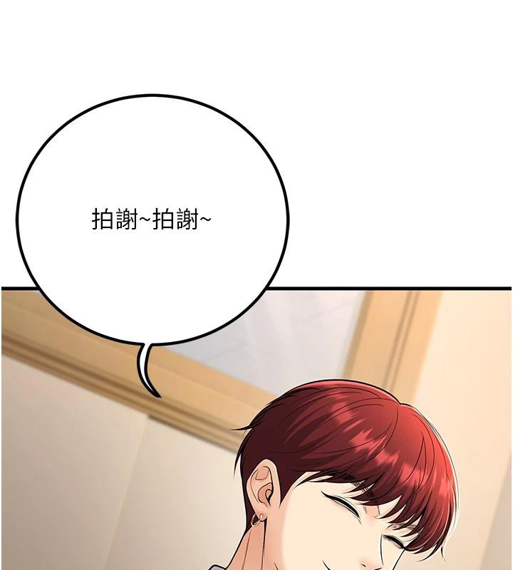 已婚学生想坏坏第35話-我可不是好惹的!!