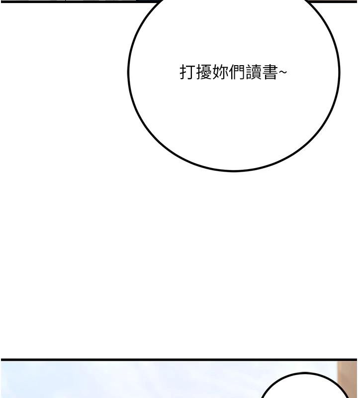 已婚学生想坏坏第35話-我可不是好惹的!!