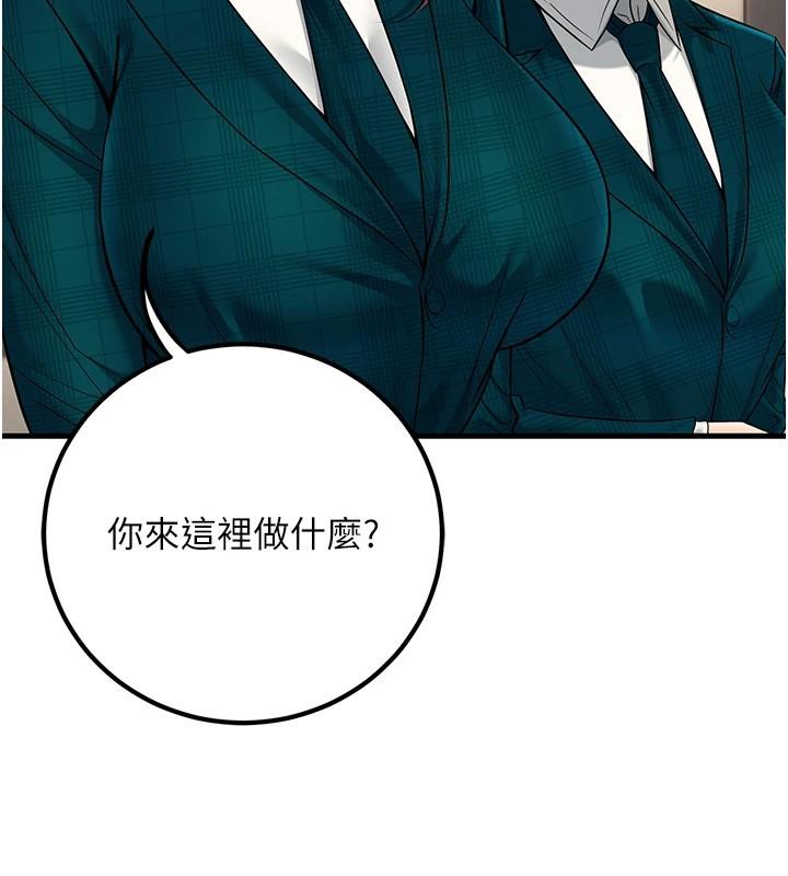 已婚學生想壞壞第35話-我可不是好惹的!!