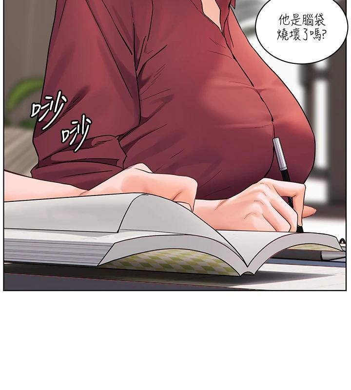 老師的親密指導第49話-撩撥心弦的黃色訊息