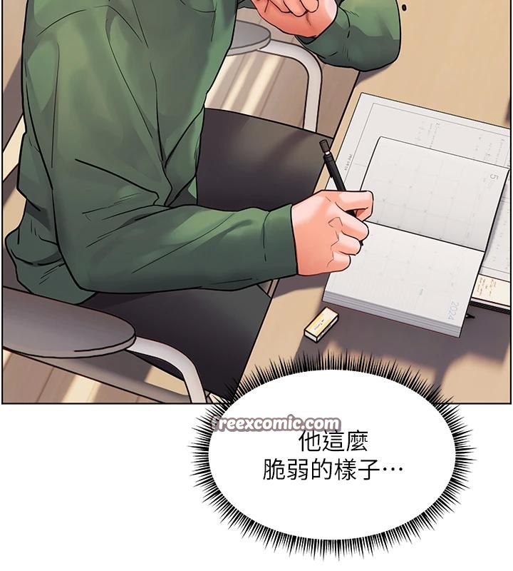 老師的親密指導第49話-撩撥心弦的黃色訊息