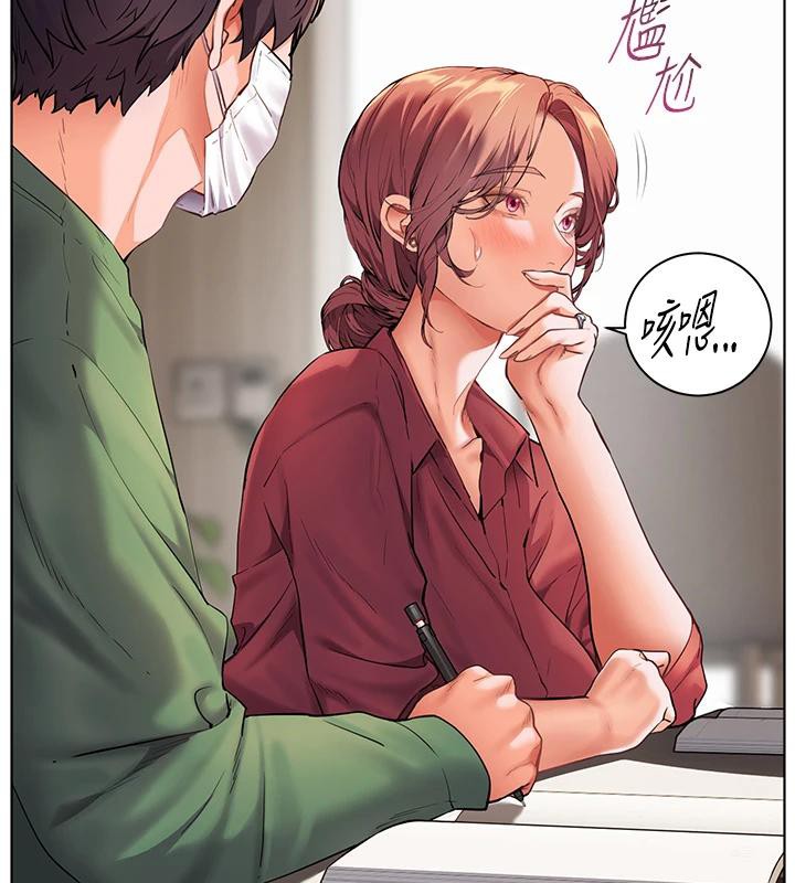 老師的親密指導第49話-撩撥心弦的黃色訊息