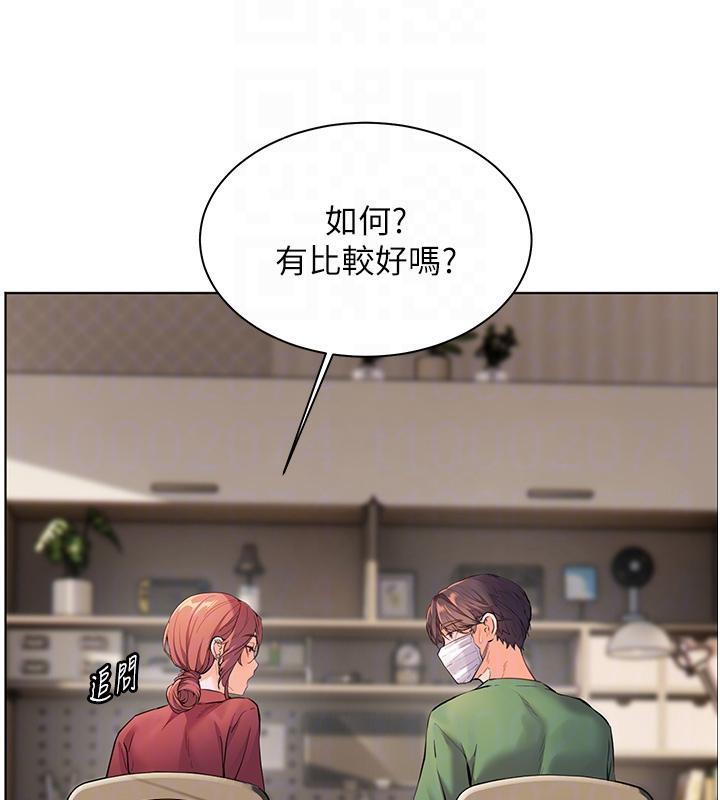 老师的亲密指导第49話-撩撥心弦的黃色訊息