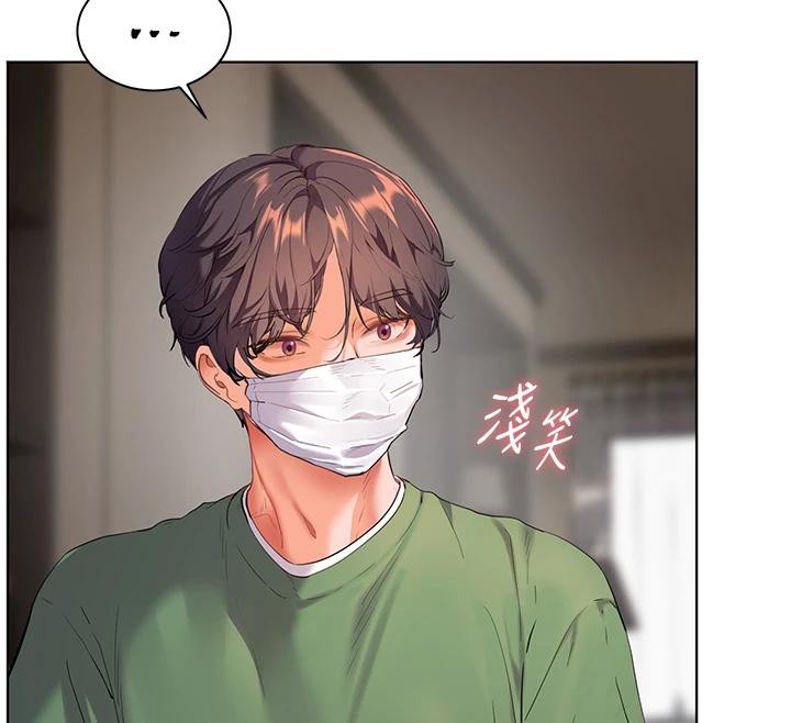 老師的親密指導第49話-撩撥心弦的黃色訊息