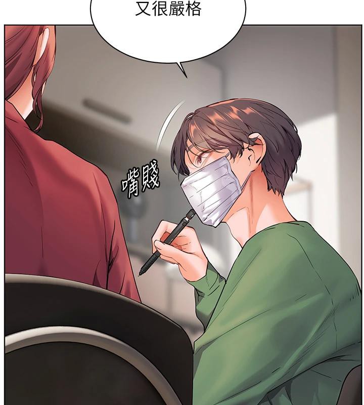 老師的親密指導第49話-撩撥心弦的黃色訊息