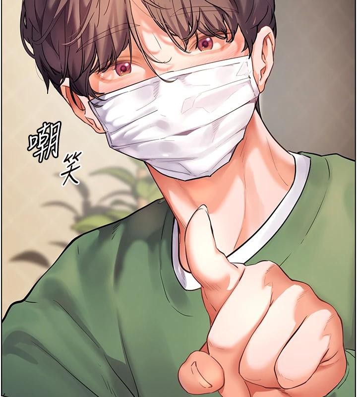 老師的親密指導第49話-撩撥心弦的黃色訊息