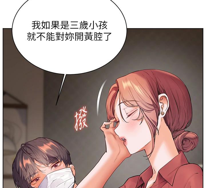老師的親密指導第49話-撩撥心弦的黃色訊息