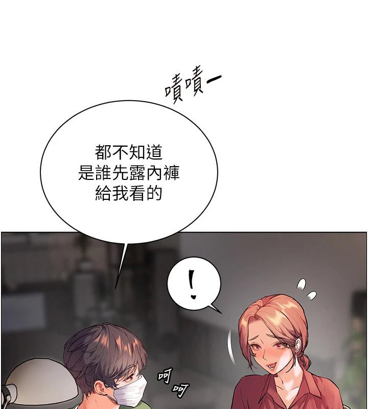 老師的親密指導第49話-撩撥心弦的黃色訊息