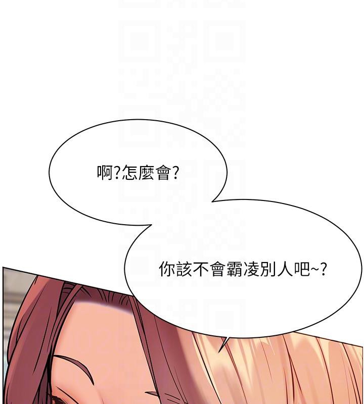 老師的親密指導第49話-撩撥心弦的黃色訊息
