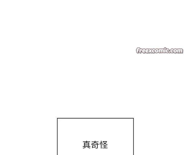 老师的亲密指导第49話-撩撥心弦的黃色訊息