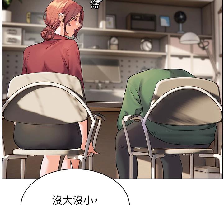 老師的親密指導第49話-撩撥心弦的黃色訊息