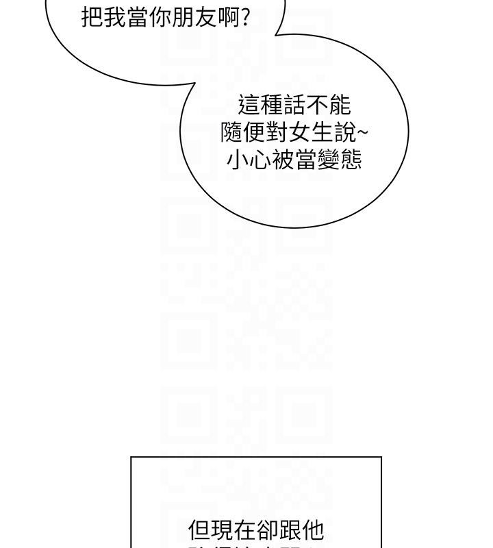 老师的亲密指导第49話-撩撥心弦的黃色訊息