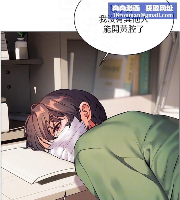 老師的親密指導第49話-撩撥心弦的黃色訊息