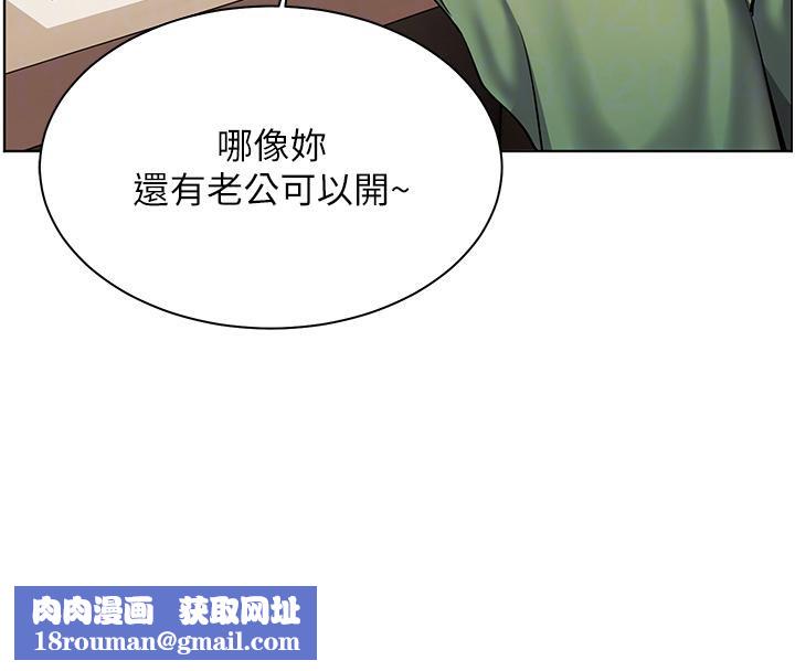 老師的親密指導第49話-撩撥心弦的黃色訊息