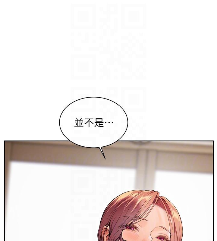 老師的親密指導第49話-撩撥心弦的黃色訊息