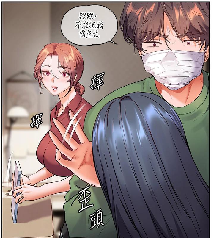 老师的亲密指导第49話-撩撥心弦的黃色訊息