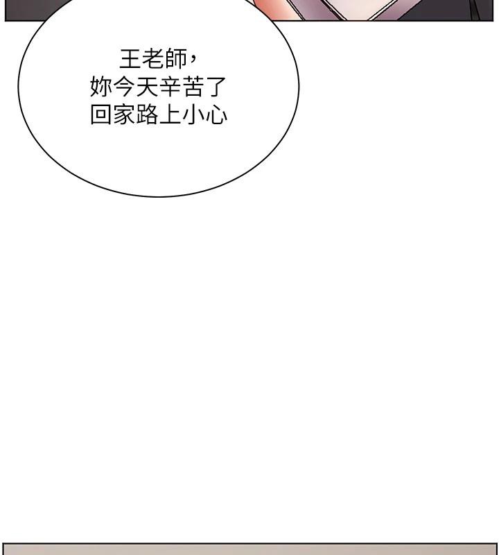 老師的親密指導第49話-撩撥心弦的黃色訊息