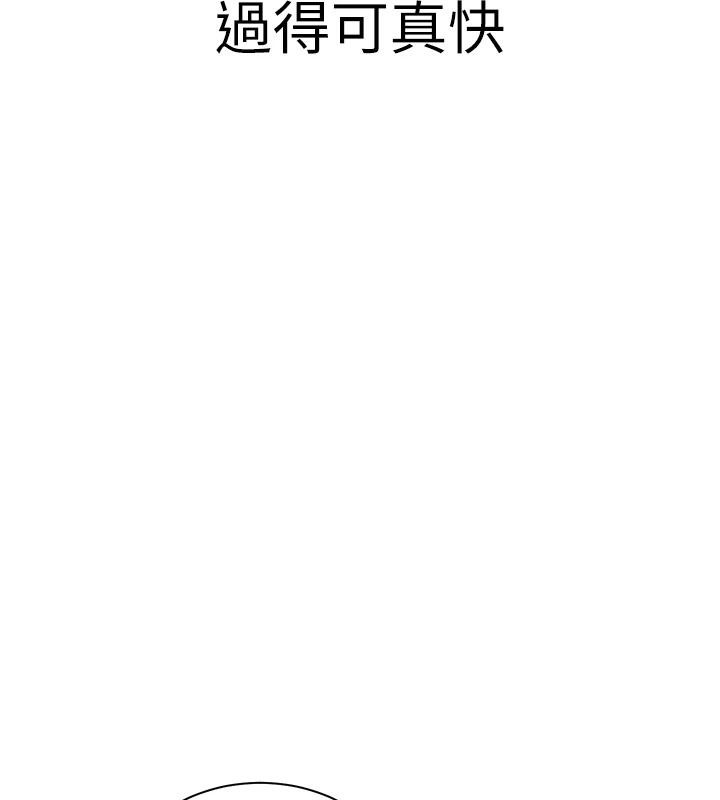 老師的親密指導第49話-撩撥心弦的黃色訊息