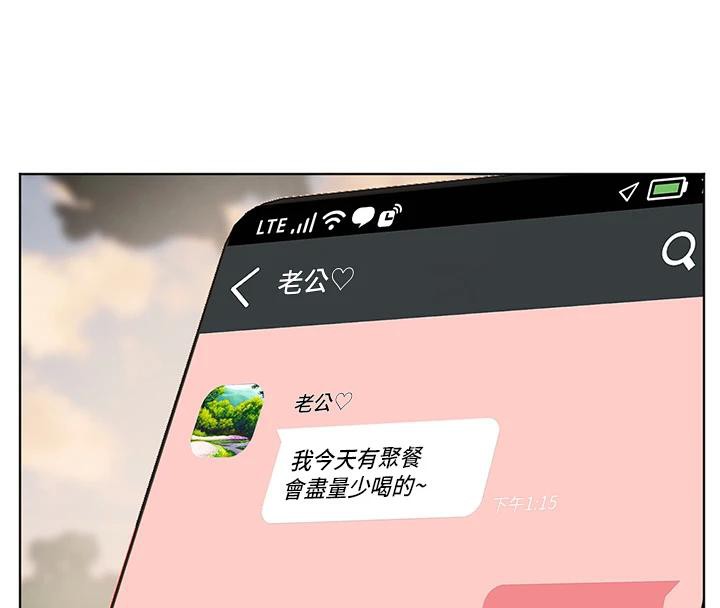 老师的亲密指导第49話-撩撥心弦的黃色訊息