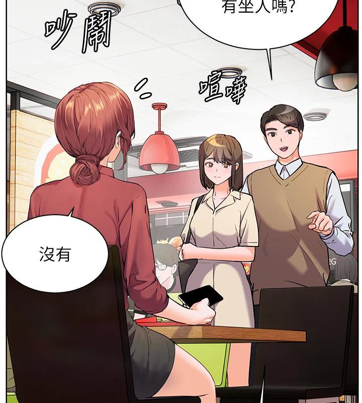 老师的亲密指导第49話-撩撥心弦的黃色訊息