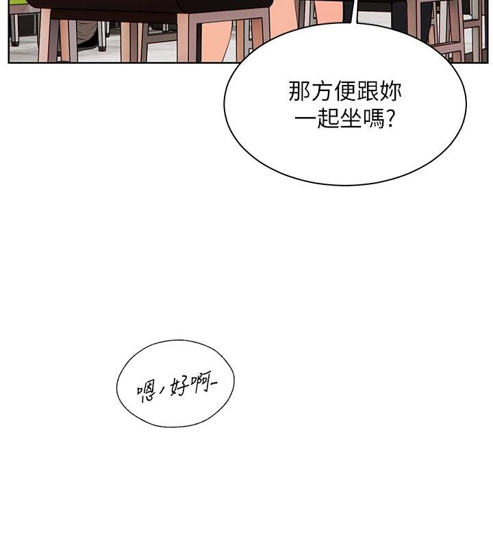 老師的親密指導第49話-撩撥心弦的黃色訊息