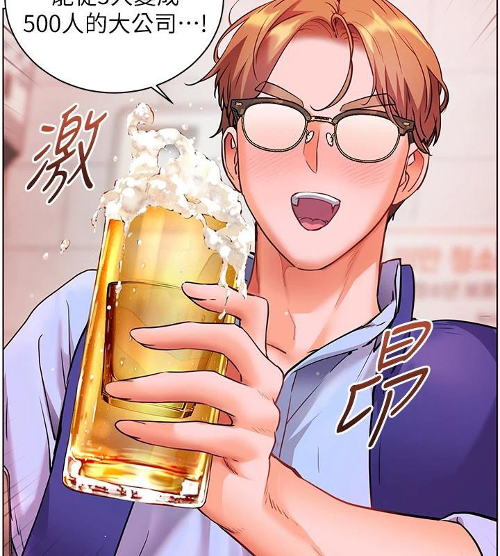 老師的親密指導第49話-撩撥心弦的黃色訊息