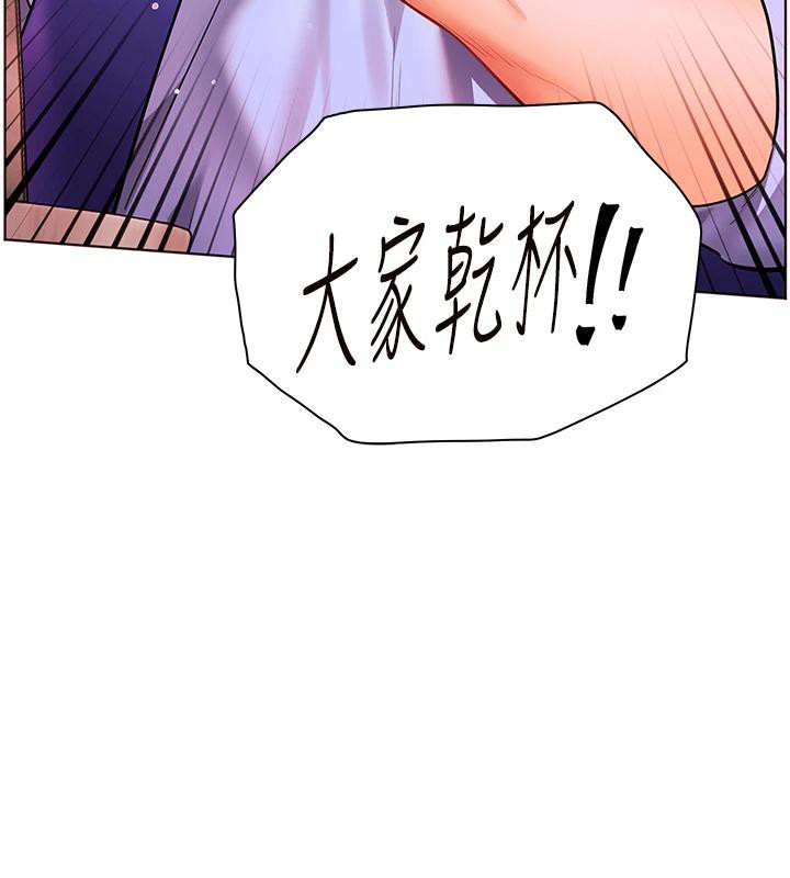 老师的亲密指导第49話-撩撥心弦的黃色訊息