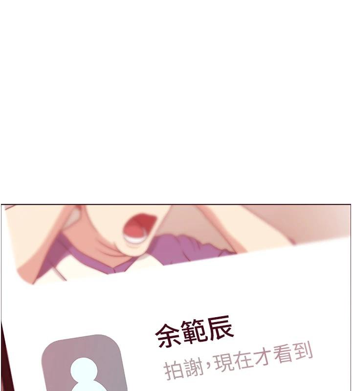 老师的亲密指导第49話-撩撥心弦的黃色訊息