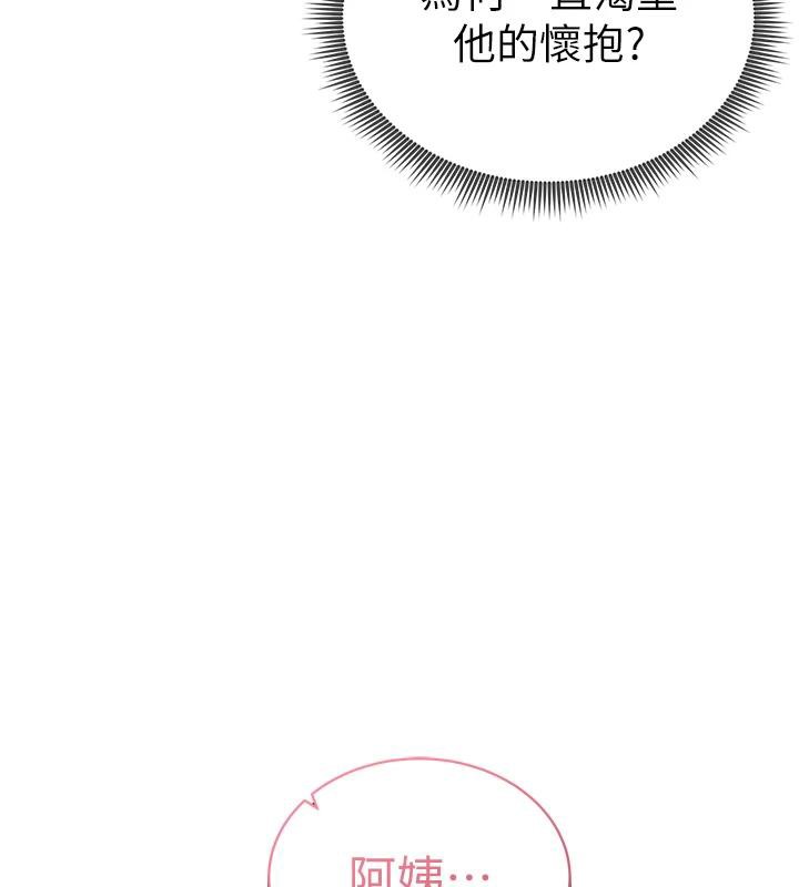 私密视角第32話-被姪子頂到高潮