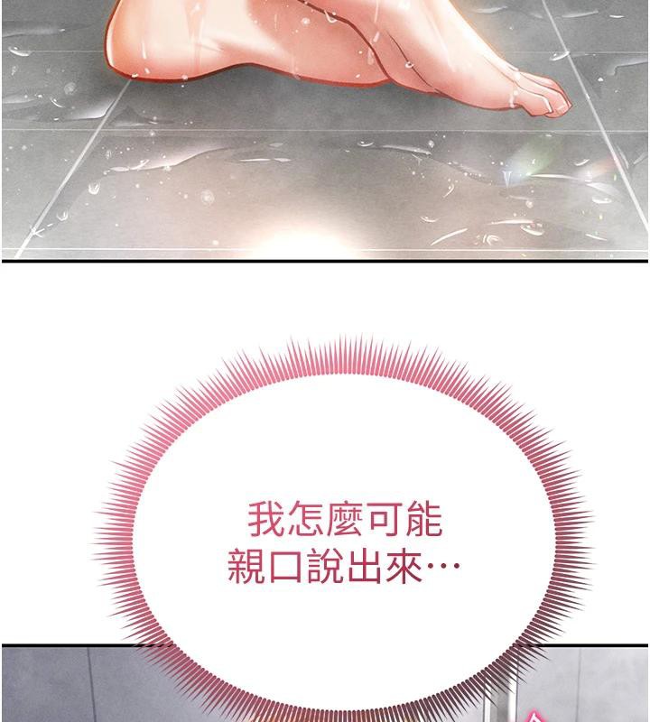 私密视角第32話-被姪子頂到高潮