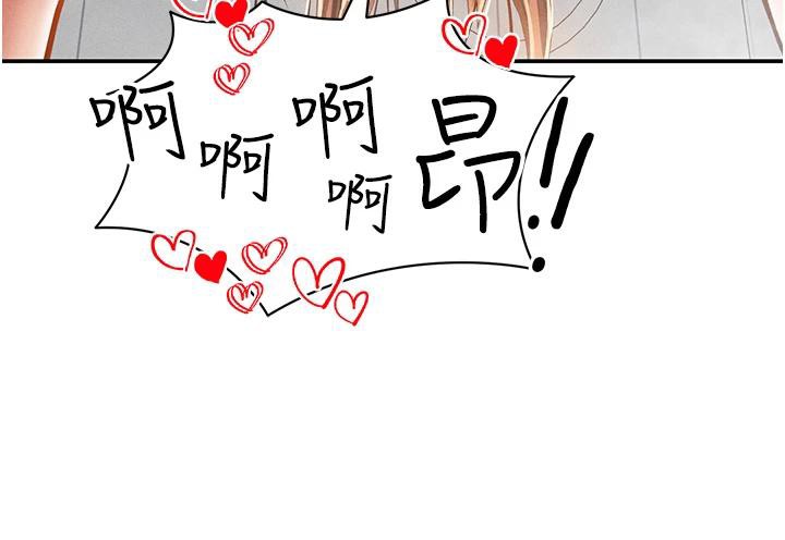 私密视角第32話-被姪子頂到高潮