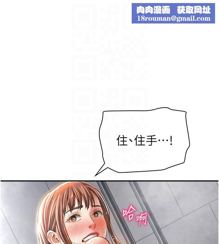 私密视角第32話-被姪子頂到高潮