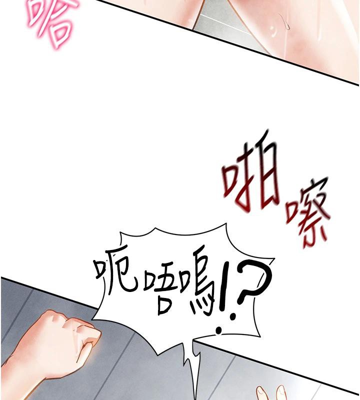 私密視角第32話-被姪子頂到高潮