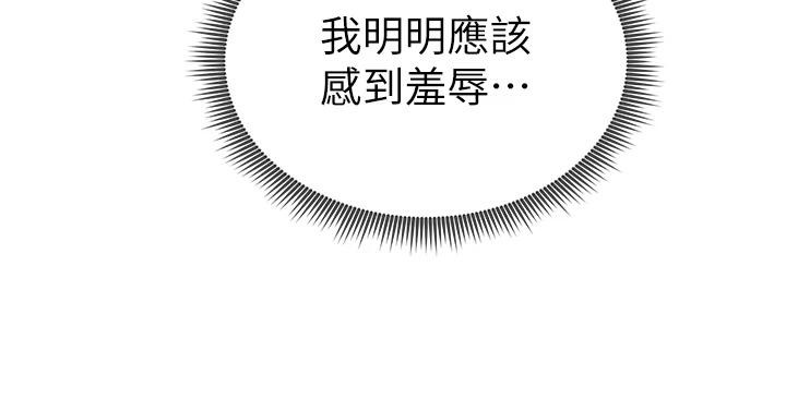 私密視角第32話-被姪子頂到高潮