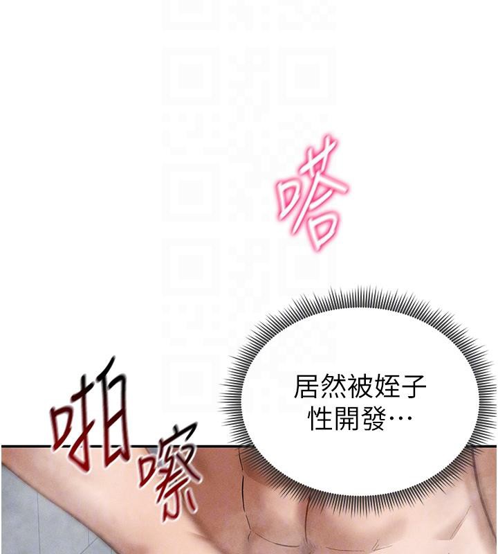 私密视角第32話-被姪子頂到高潮