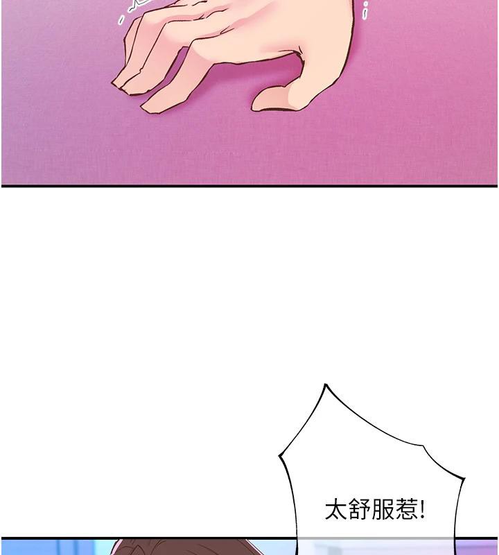 下一颤，性福第26話-3P爽到凍未條