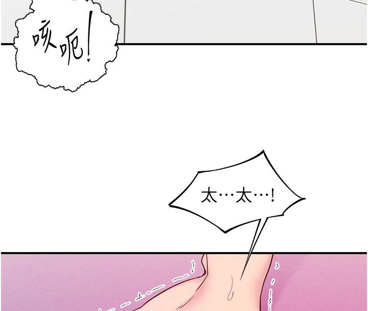 下一颤，性福第26話-3P爽到凍未條