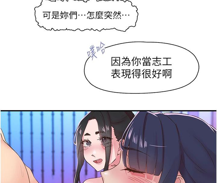 下一颤，性福第26話-3P爽到凍未條