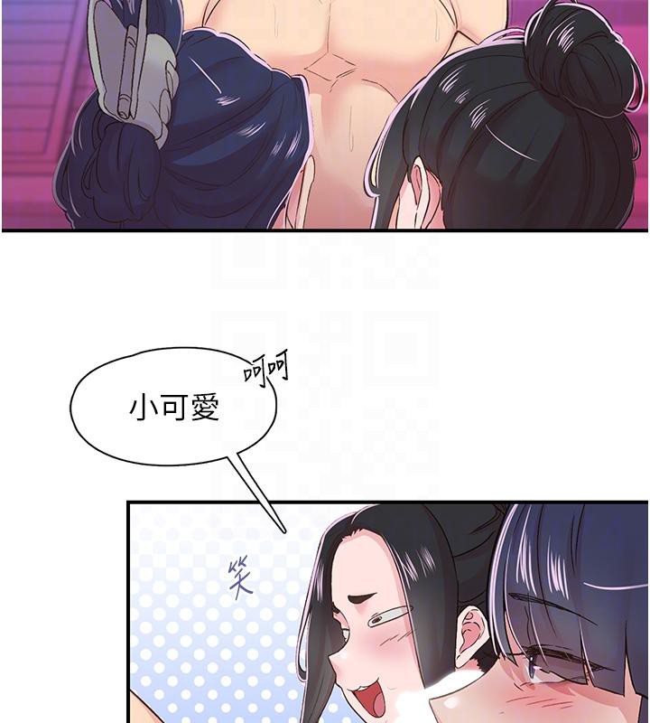 下一颤，性福第26話-3P爽到凍未條