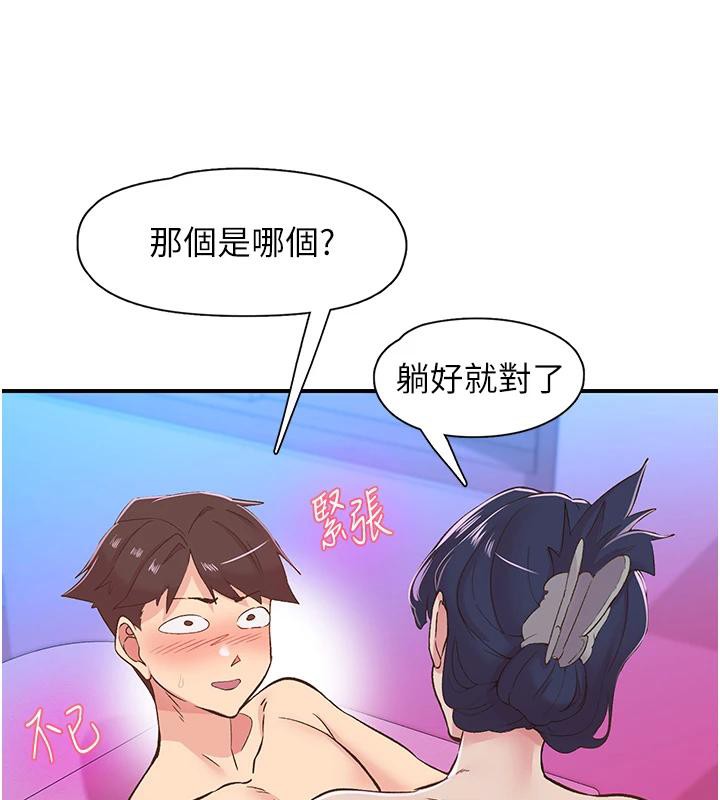 下一颤，性福第26話-3P爽到凍未條