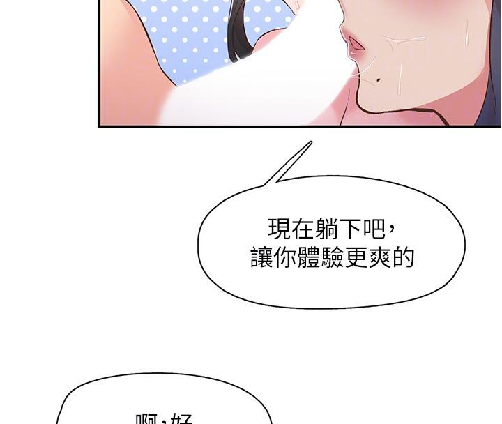 下一颤，性福第26話-3P爽到凍未條