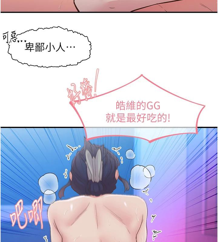 下一颤，性福第26話-3P爽到凍未條