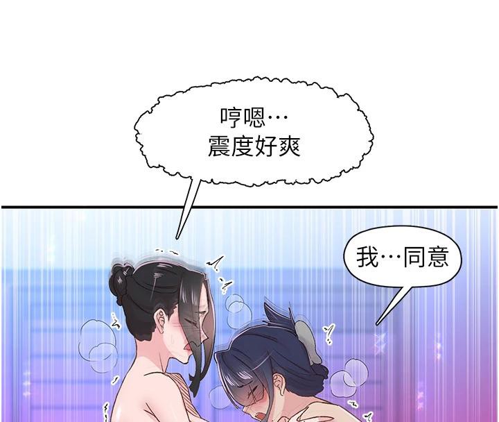 下一颤，性福第26話-3P爽到凍未條