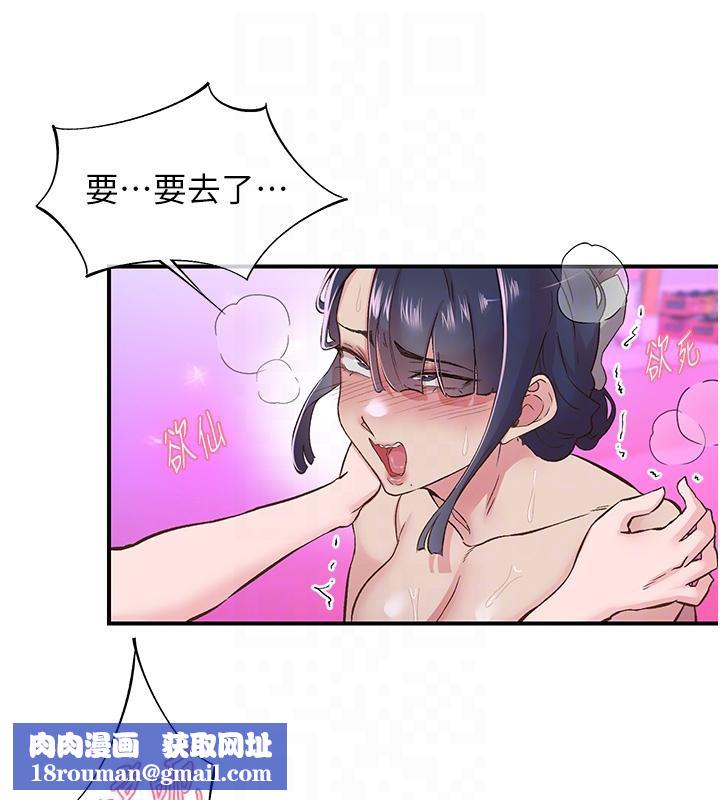 下一颤，性福第26話-3P爽到凍未條