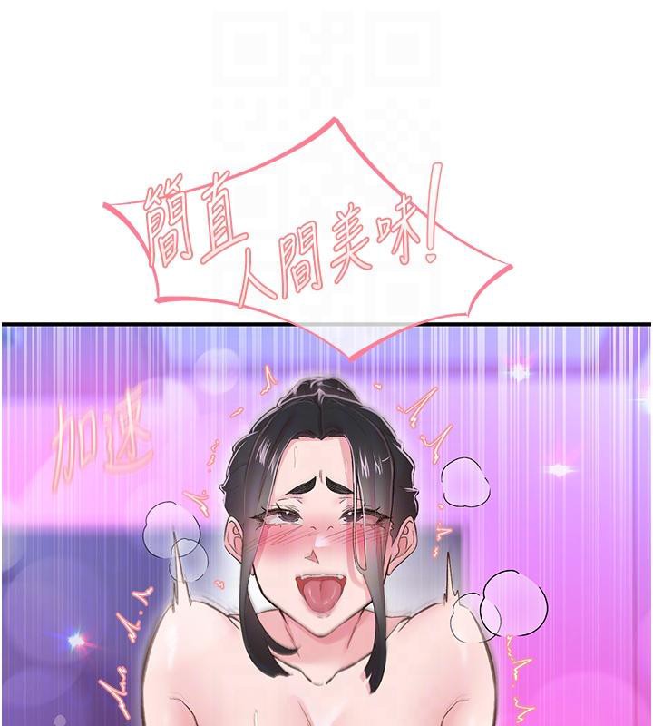 下一颤，性福第26話-3P爽到凍未條